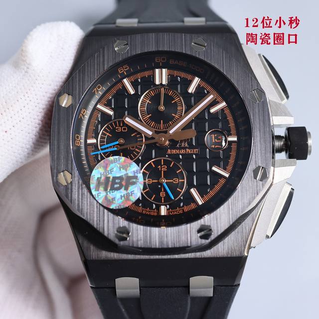 统一价 Hbf Factory 陶瓷圈口版本 爱彼 Audemars Piguet 皇家橡树离岸型皇家26041 封顶之作 杜绝一眼假 在 厂原有的基础上 潜心